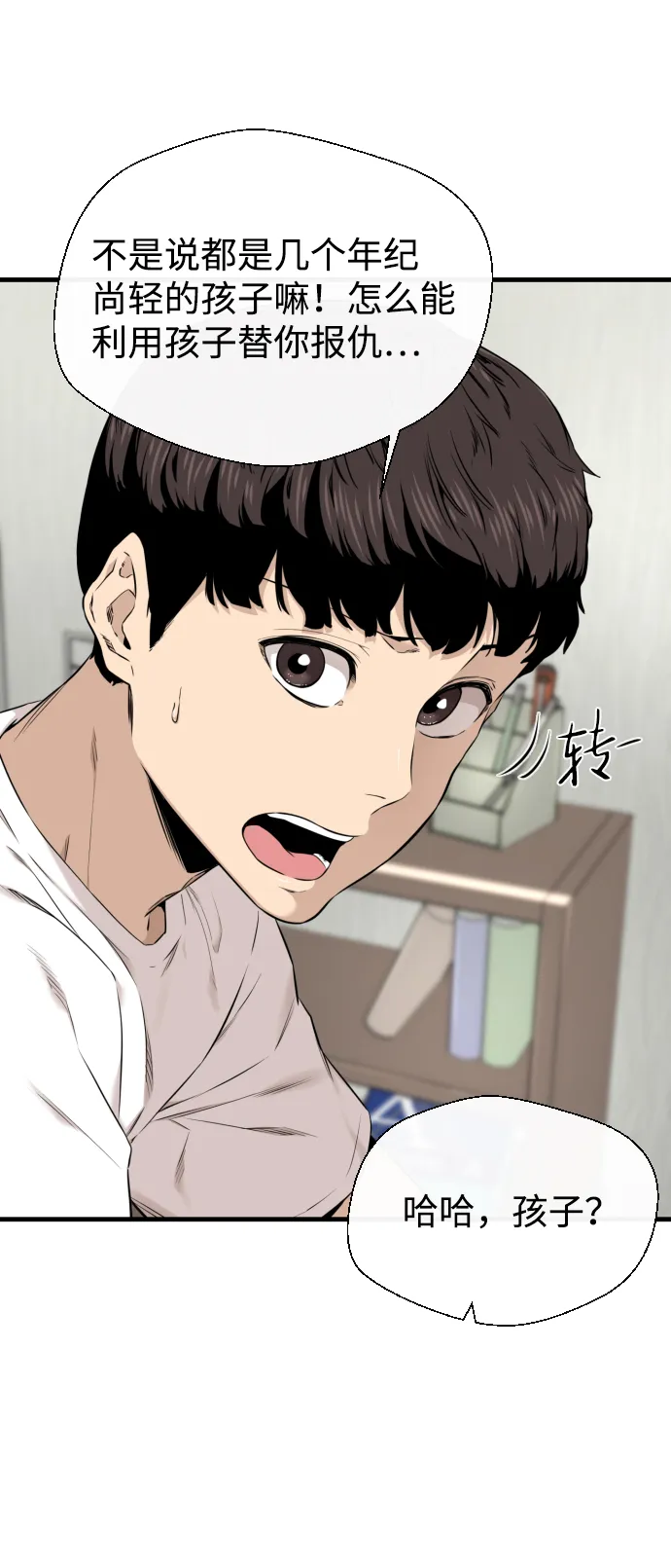 第21话 第7页