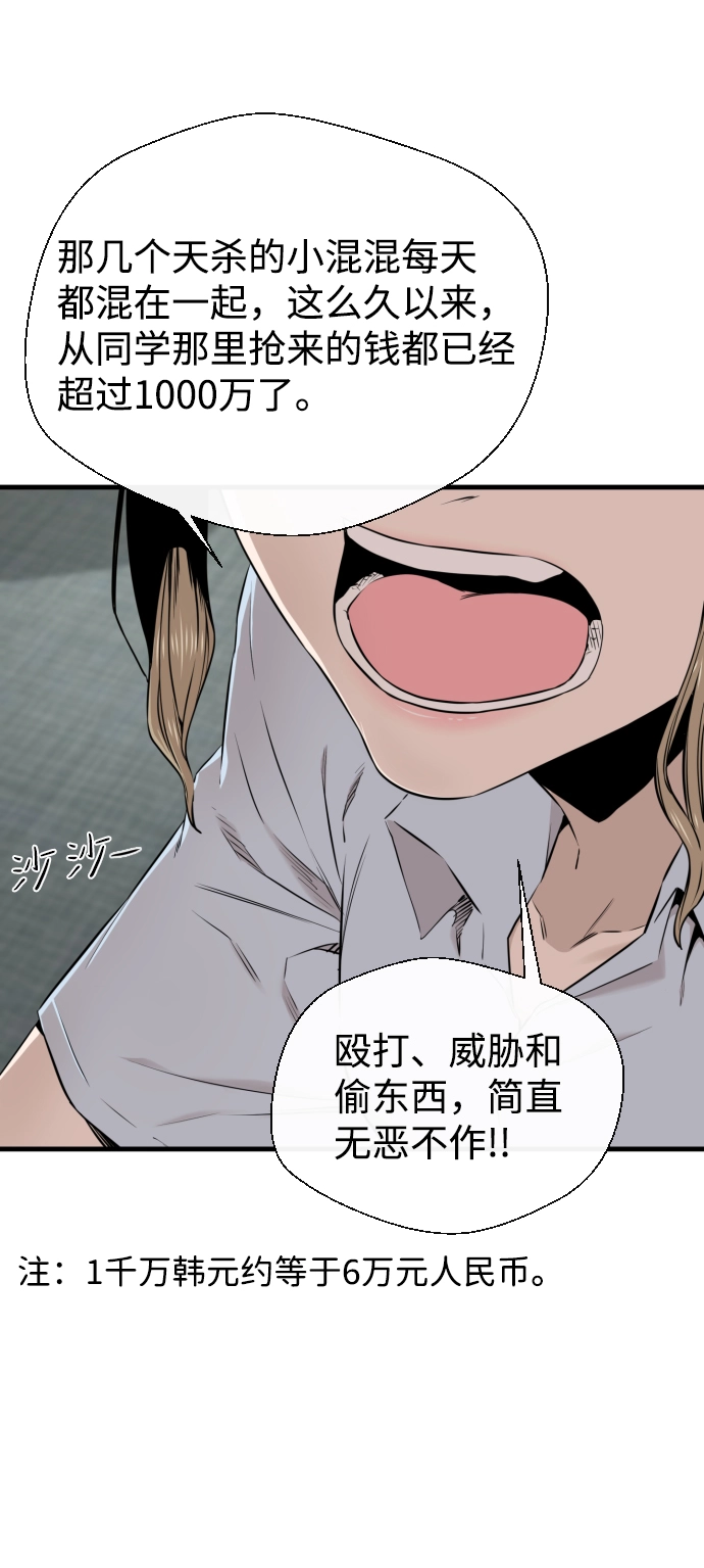 第21话 第8页