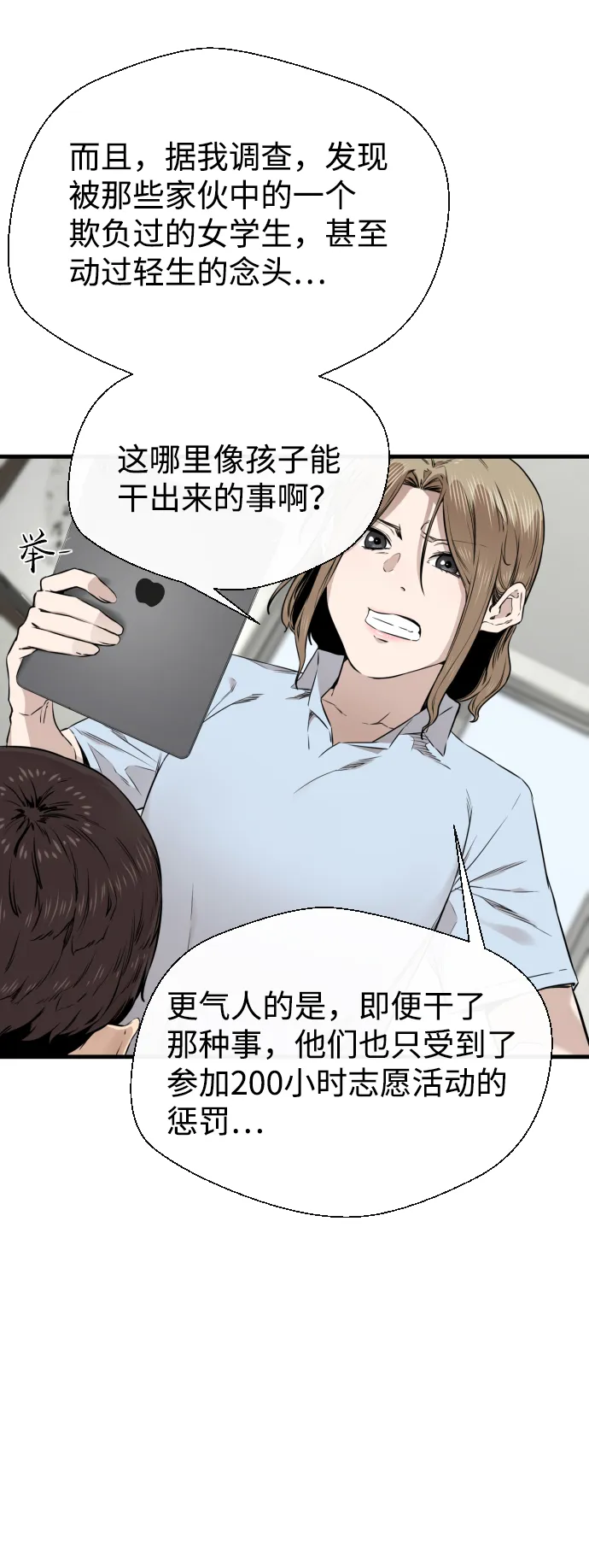 第21话 第10页