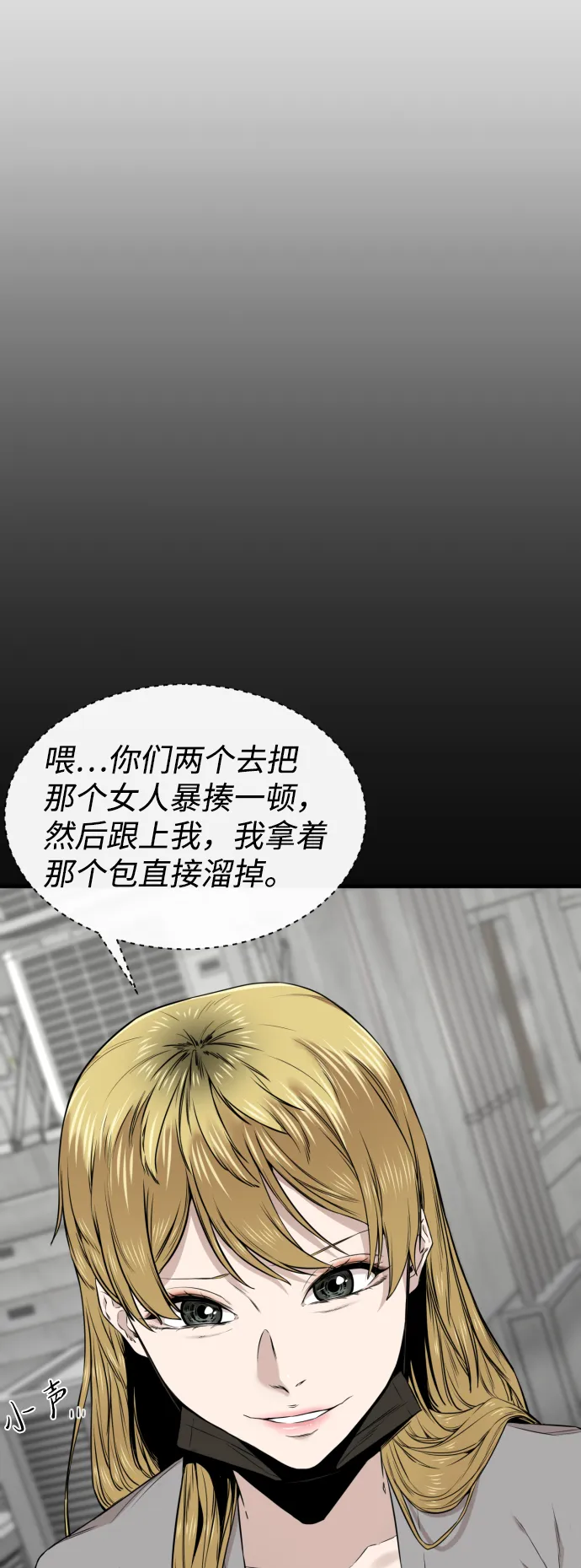 第21话 第14页