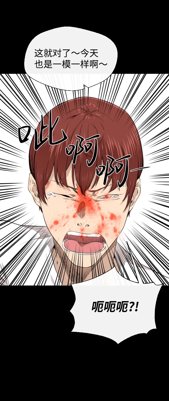 第21话 第18页