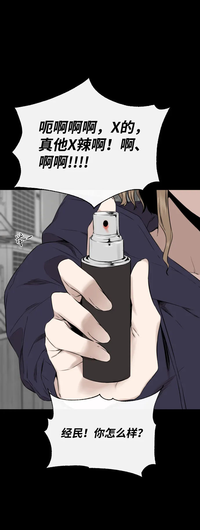 第21话 第19页