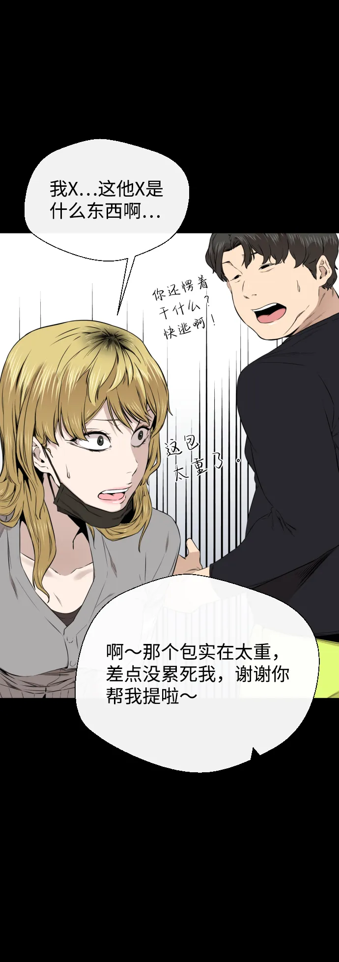 第21话 第21页