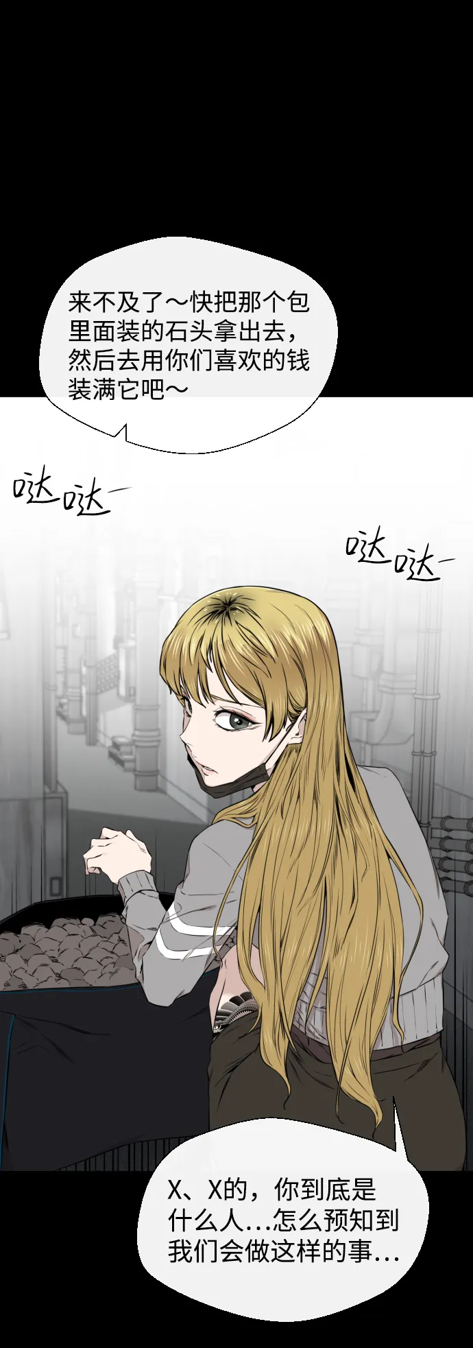 第21话 第24页