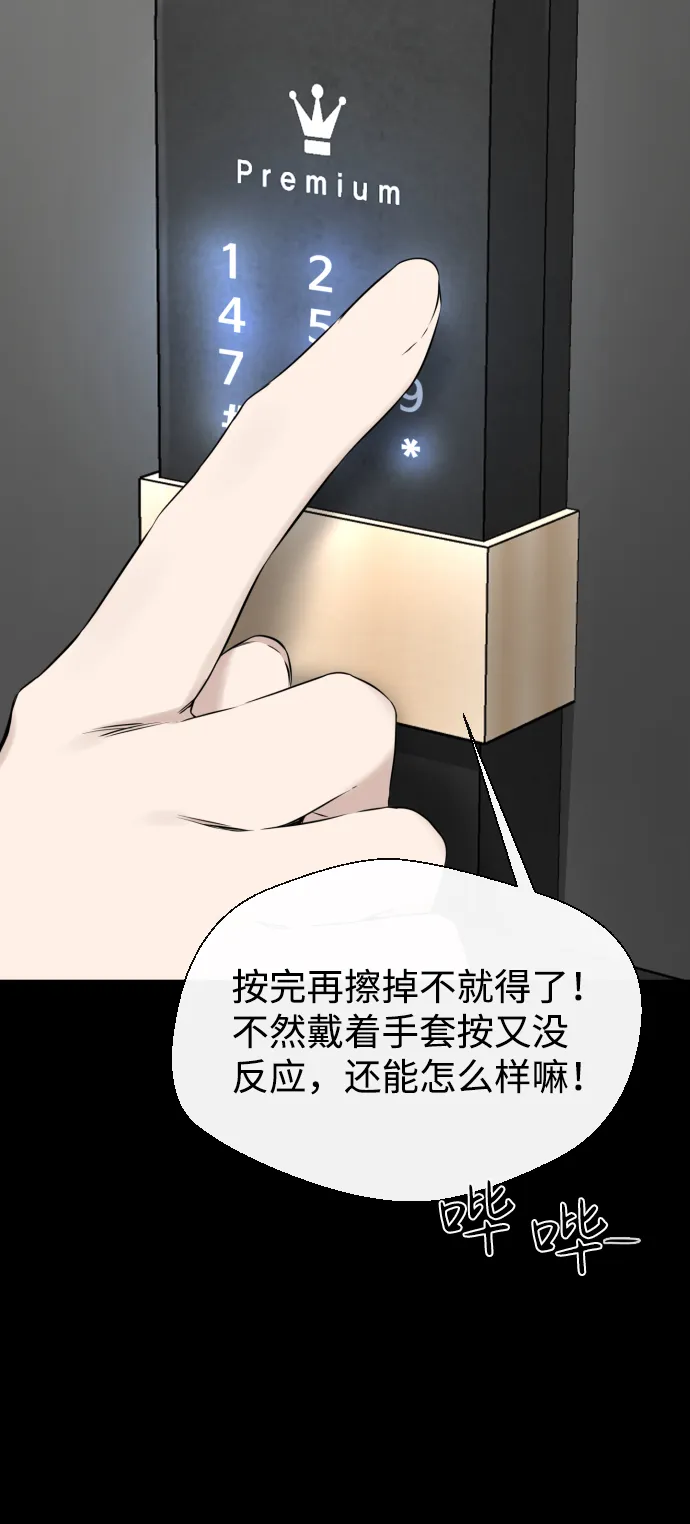 第21话 第30页