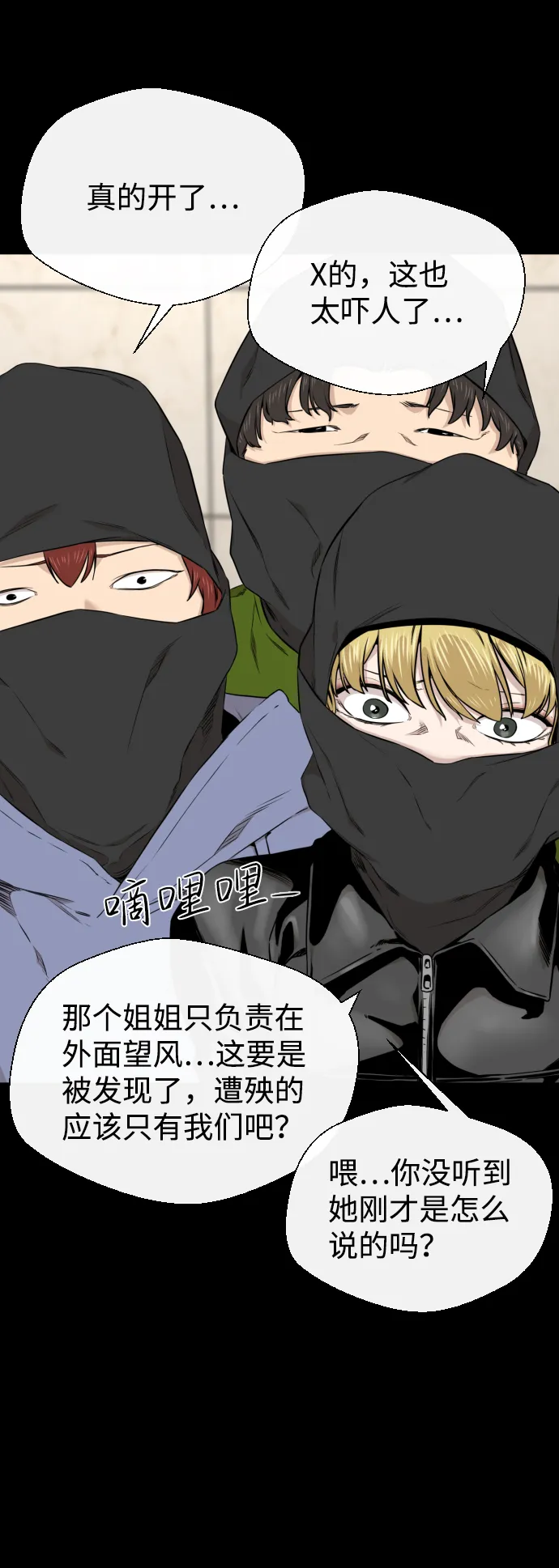 第21话 第31页