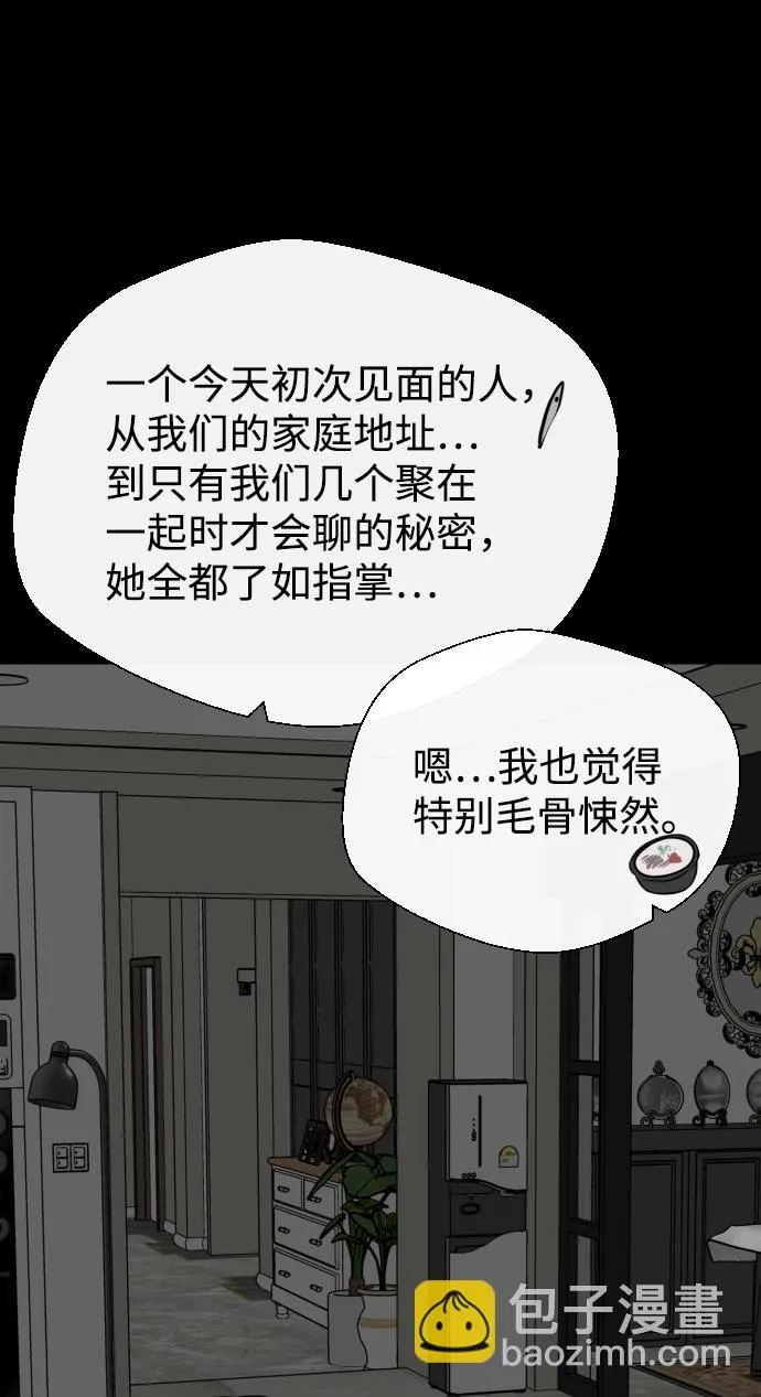 第21话 第32页
