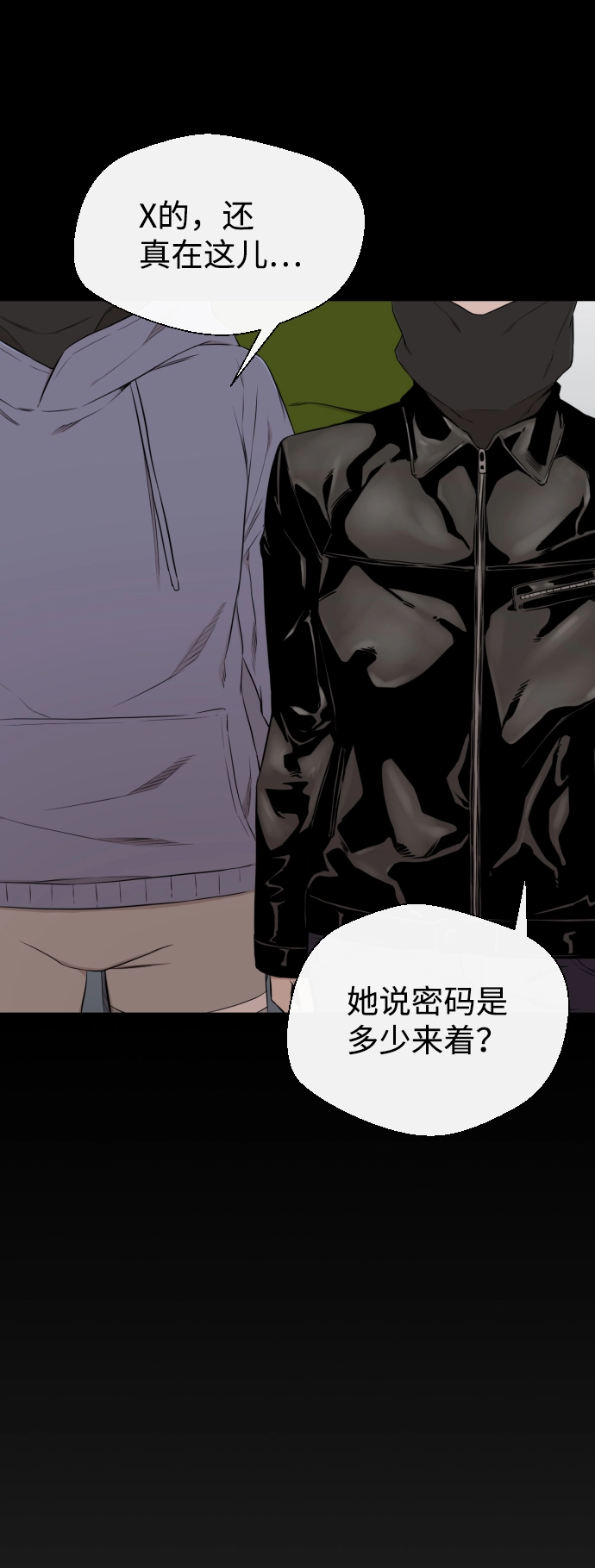 第21话 第37页