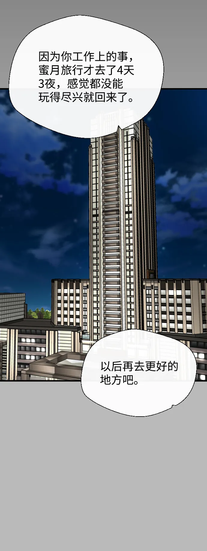 第21话 第39页