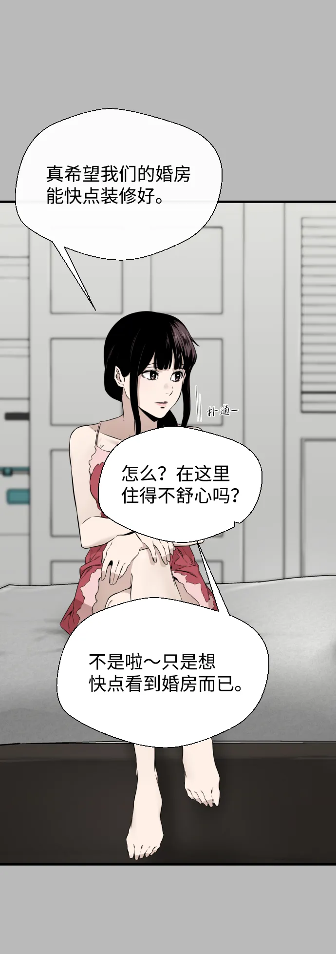 第21话 第40页