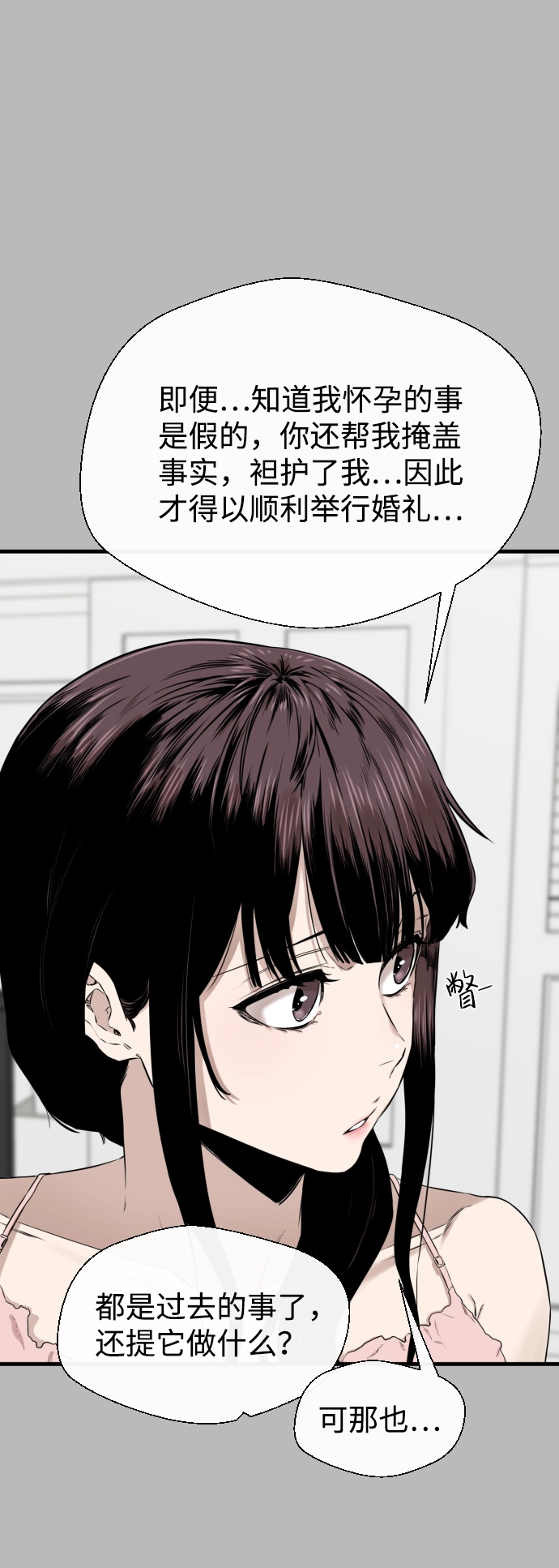 第21话 第42页