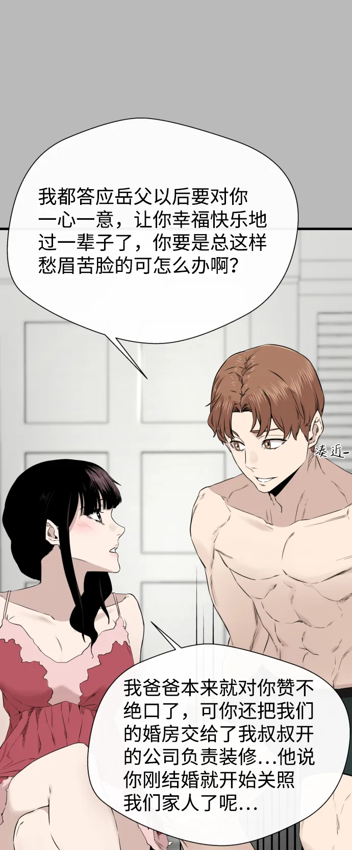 第21话 第45页