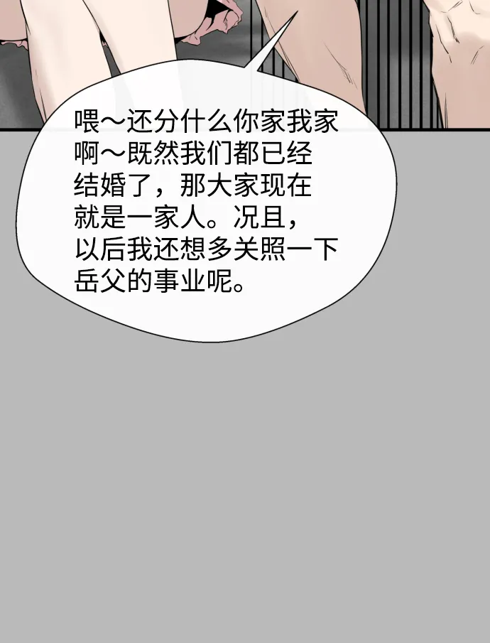 第21话 第46页