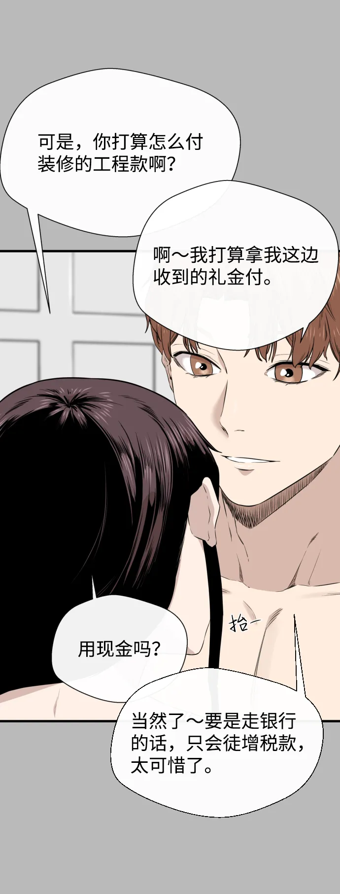 第21话 第48页