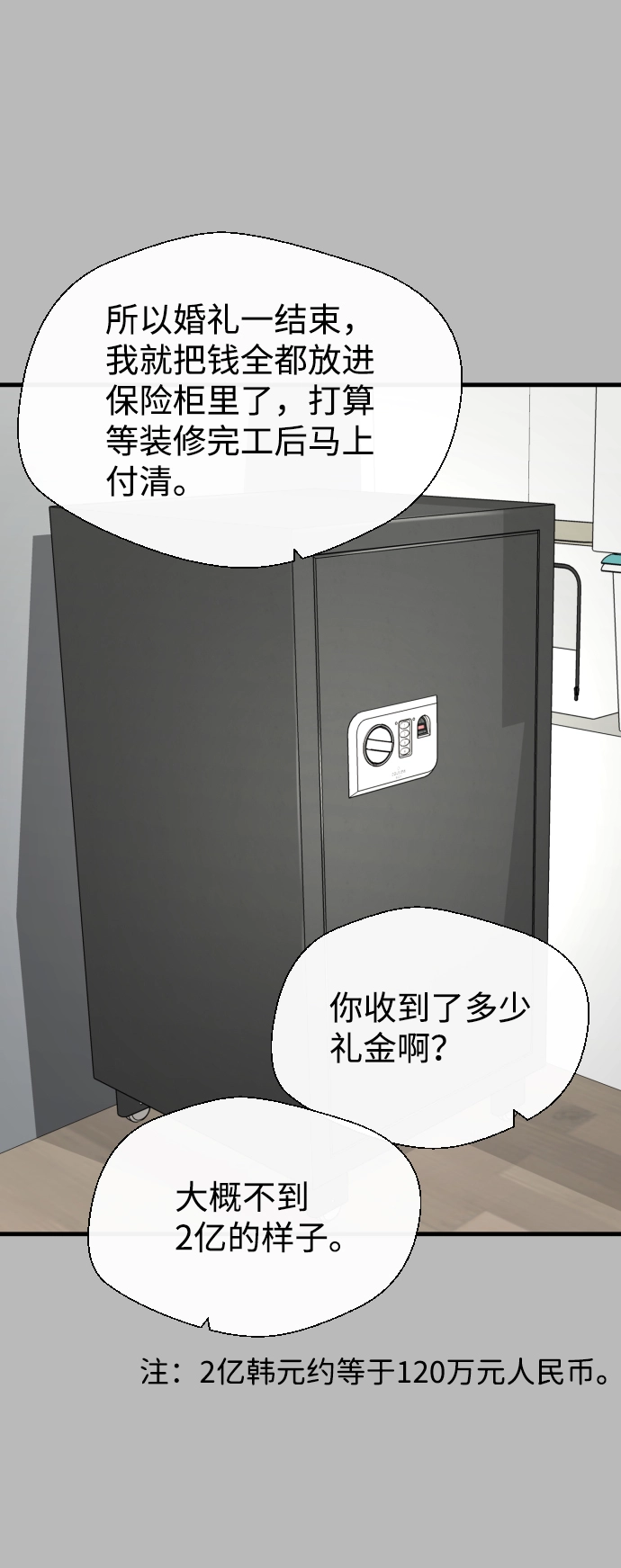 第21话 第49页