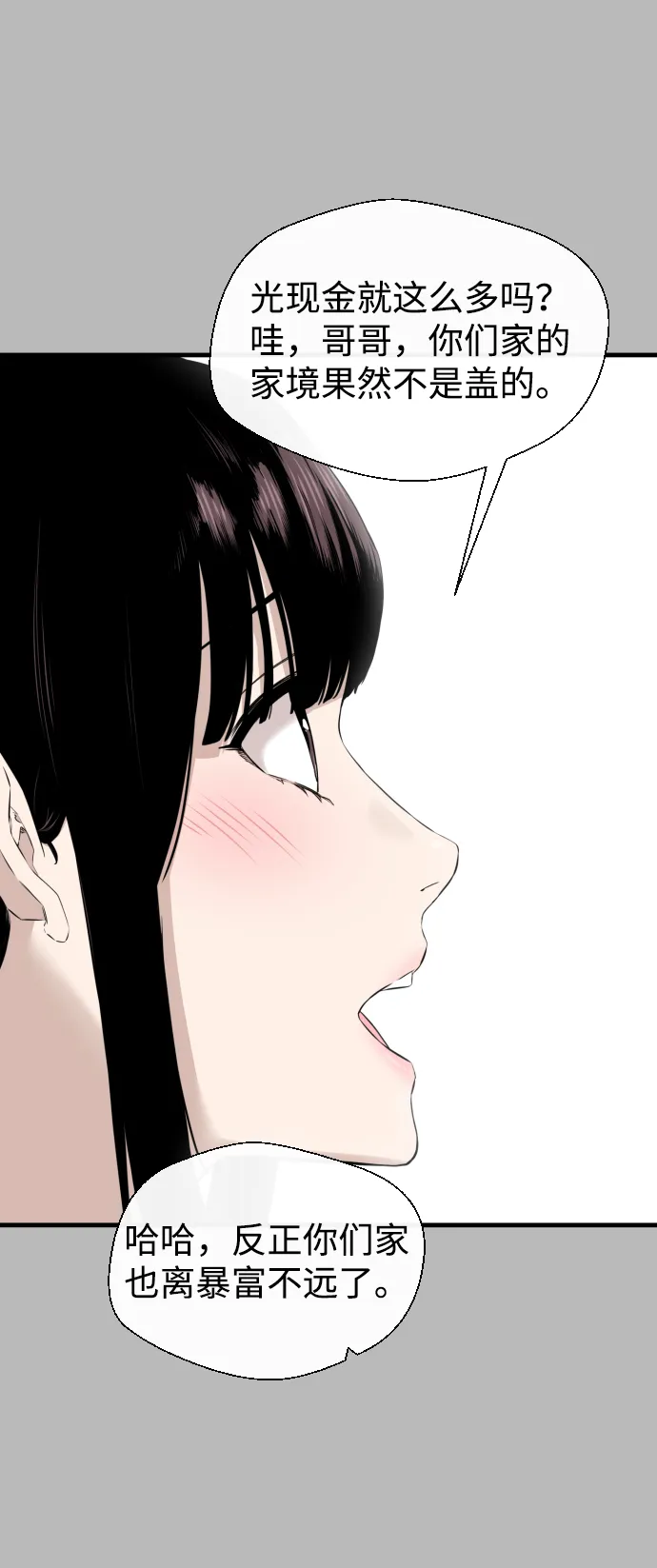 第21话 第50页