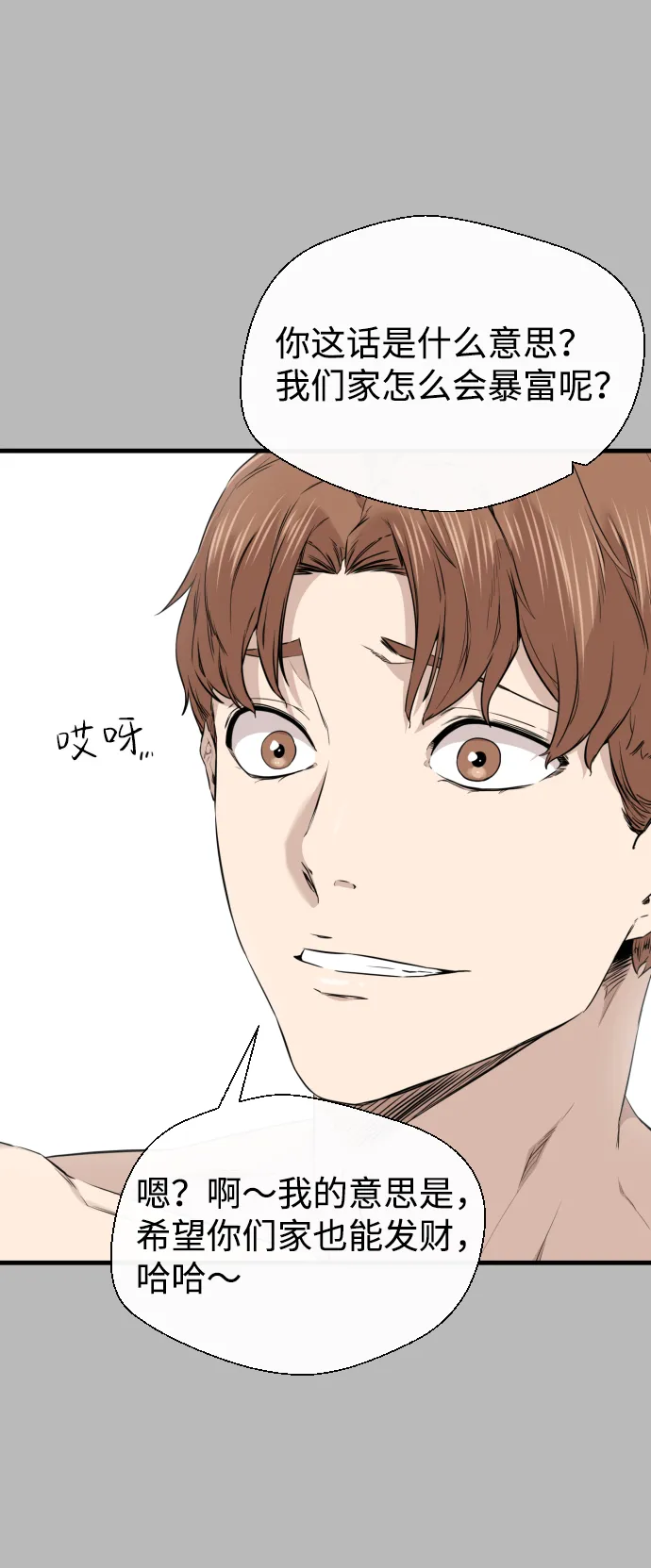 第21话 第51页