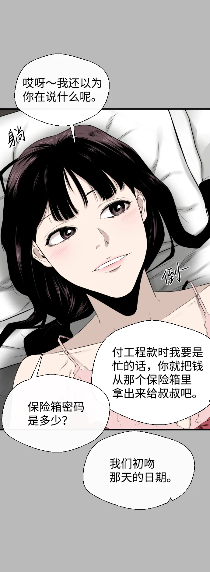 第21话 第52页