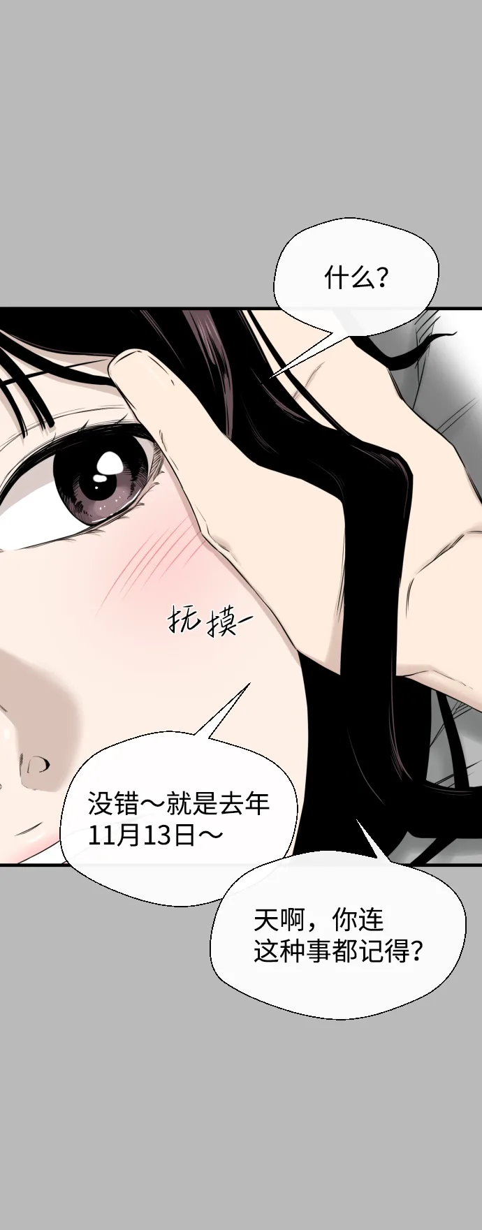第21话 第53页