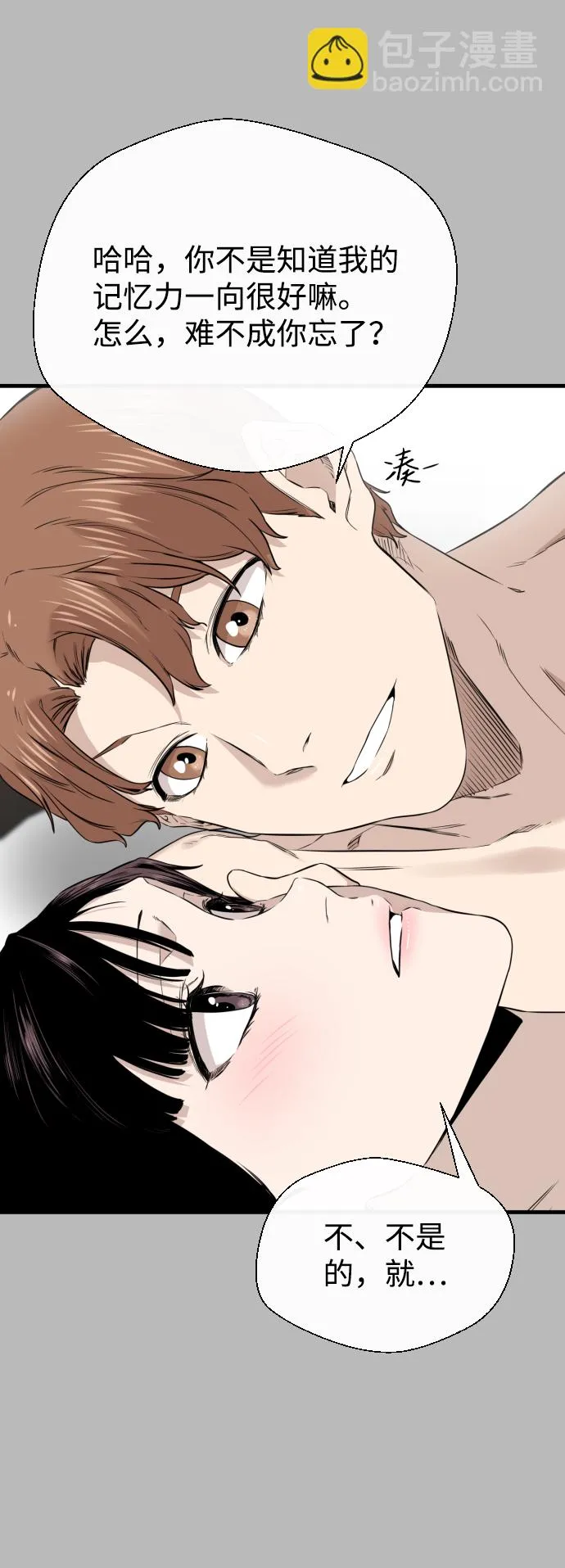 第21话 第54页