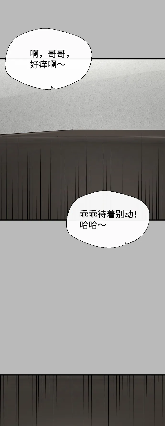第21话 第57页
