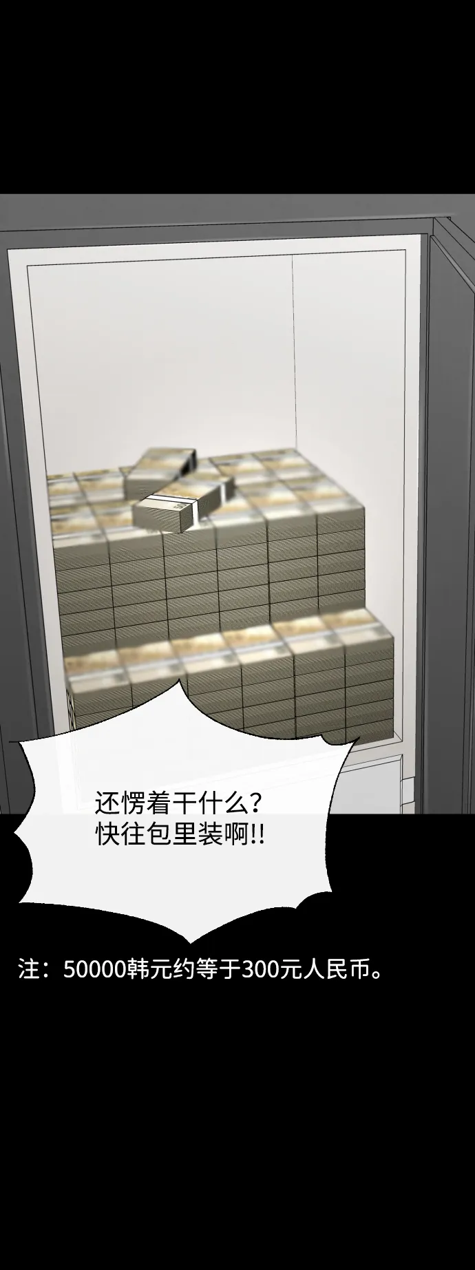 第21话 第61页
