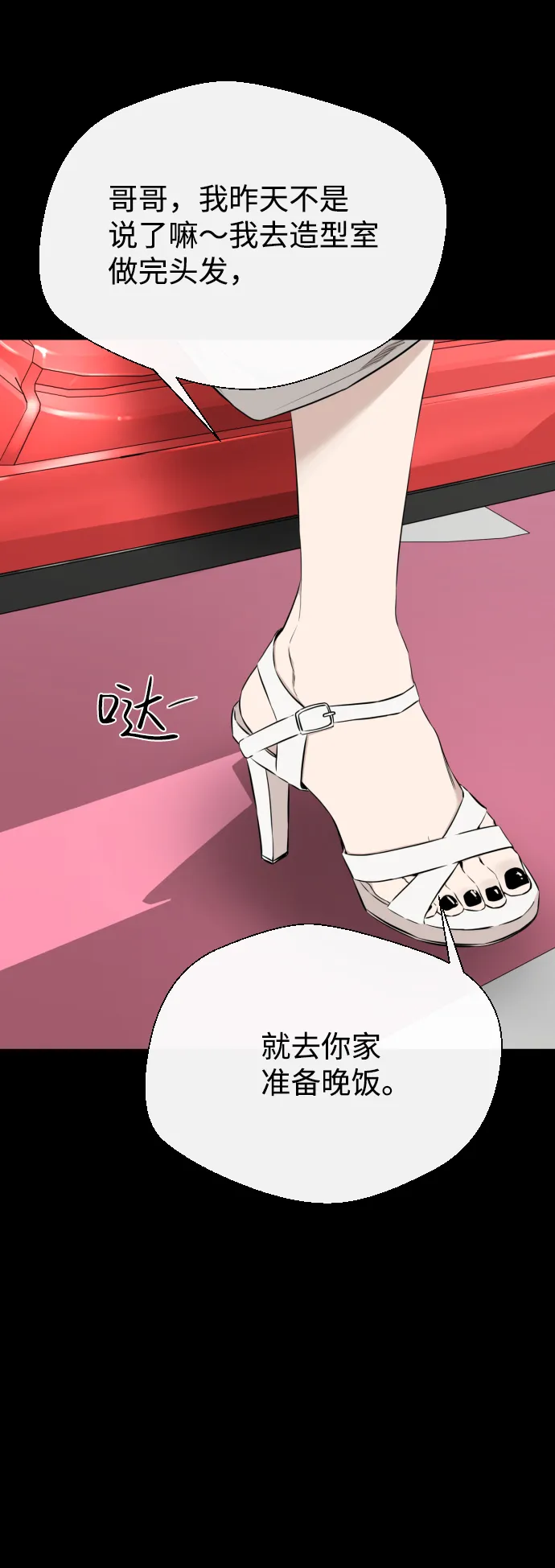 第21话 第63页