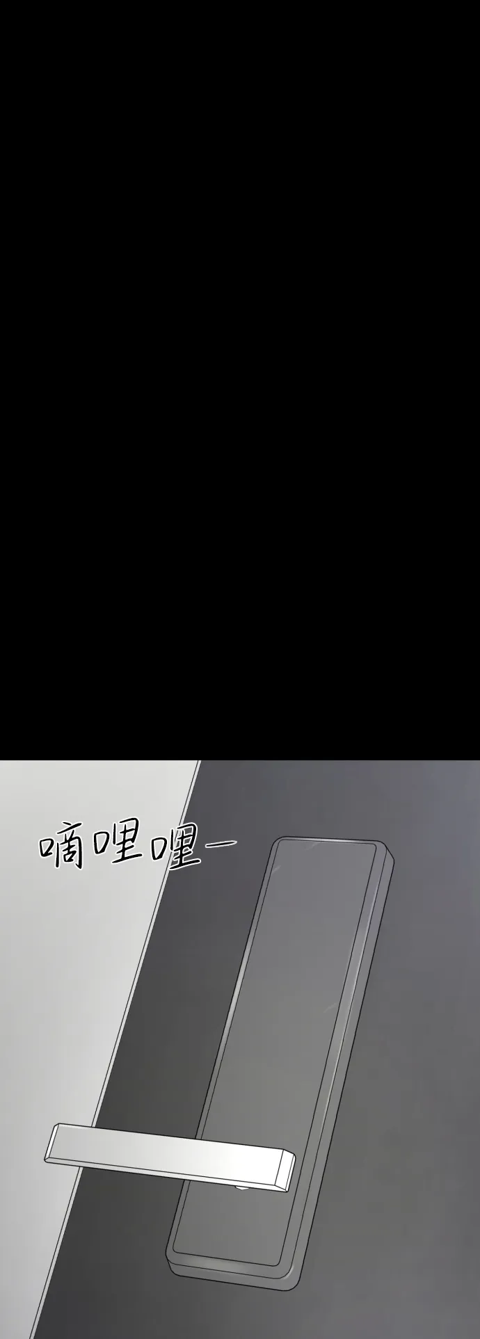 第21话 第70页
