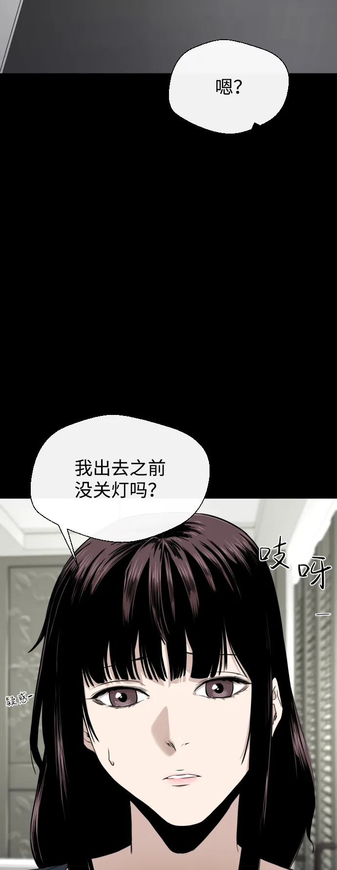 第21话 第71页