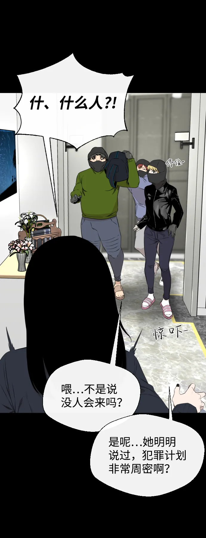 第21话 第73页