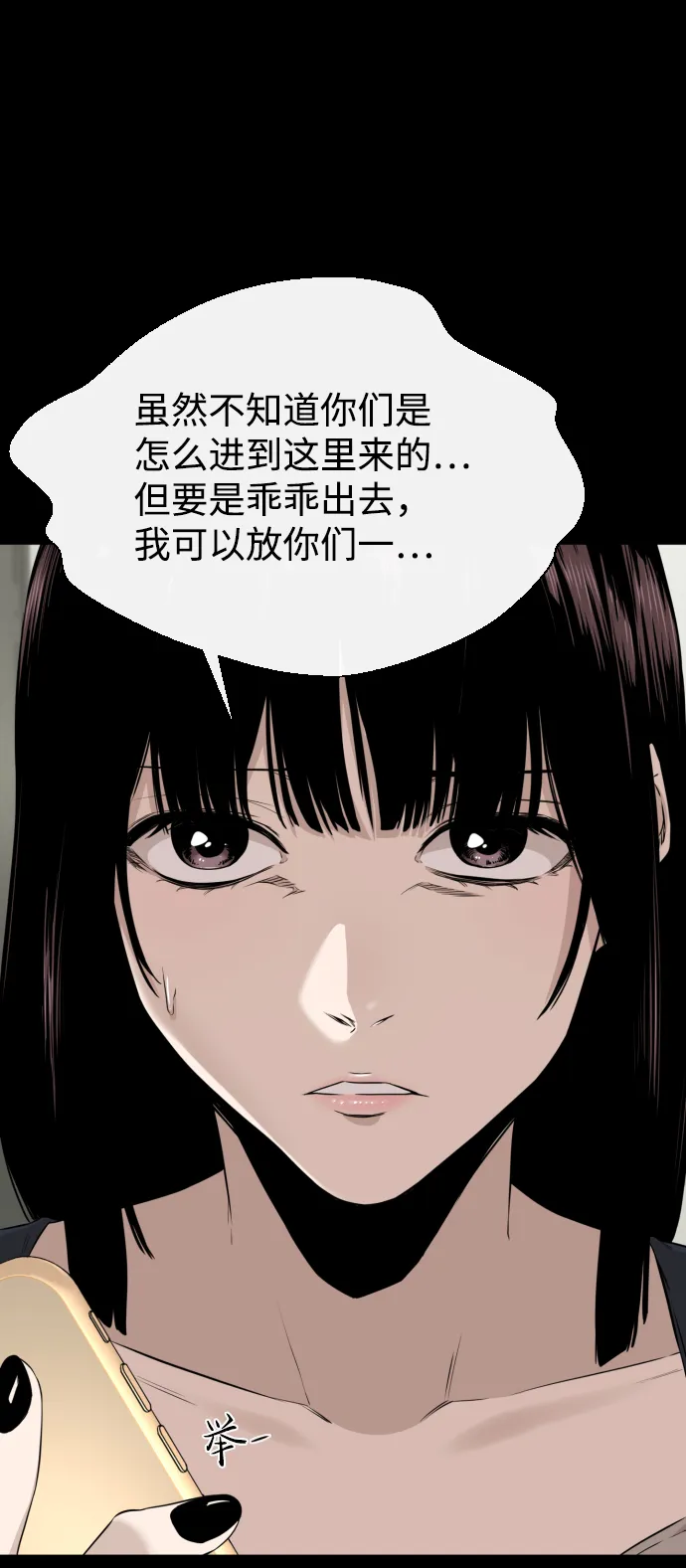 第21话 第74页