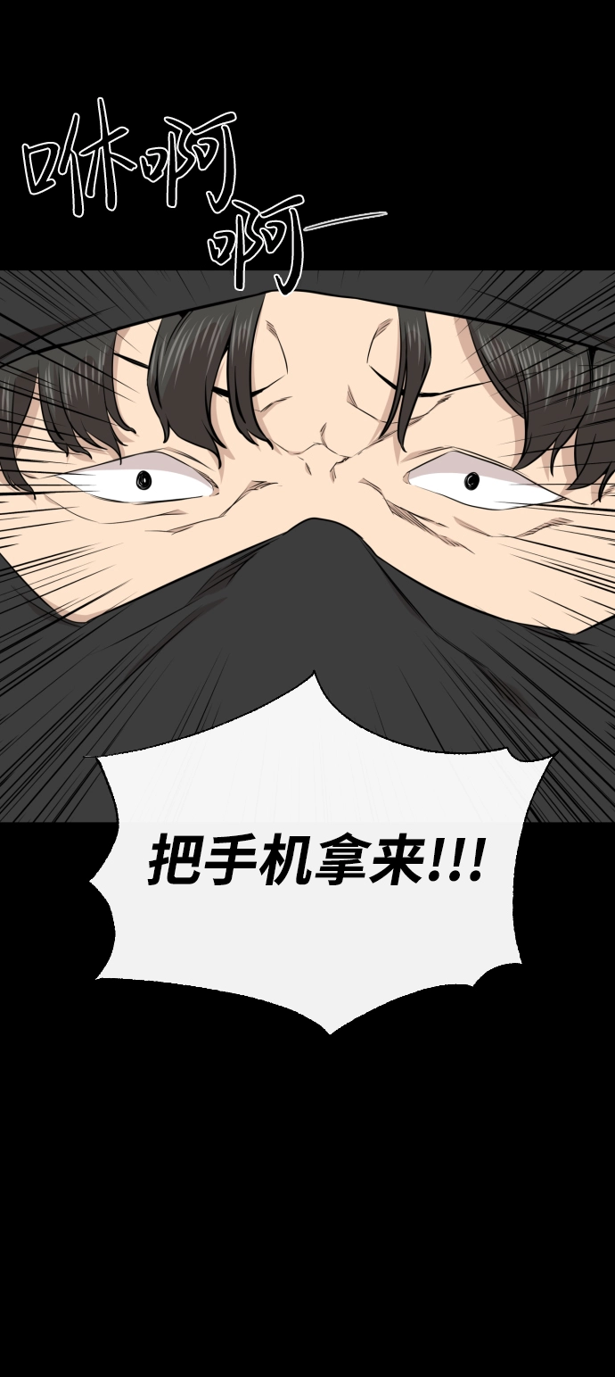 第21话 第77页