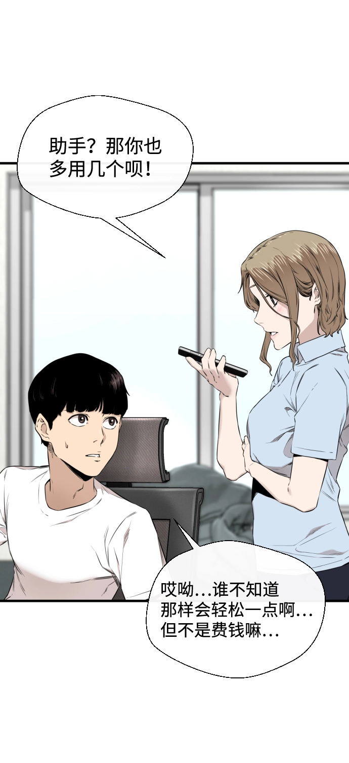 第22话 第32页