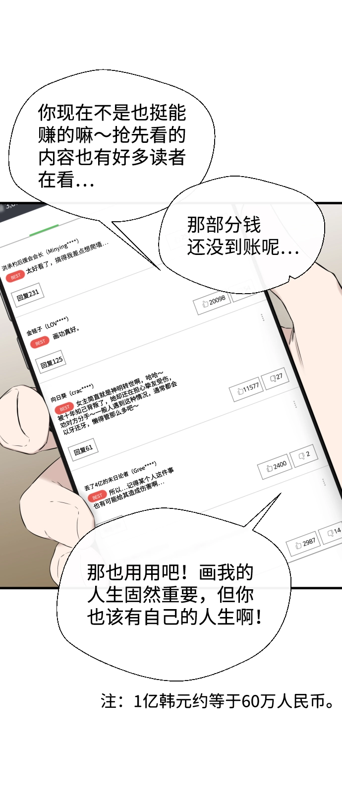第22话 第33页
