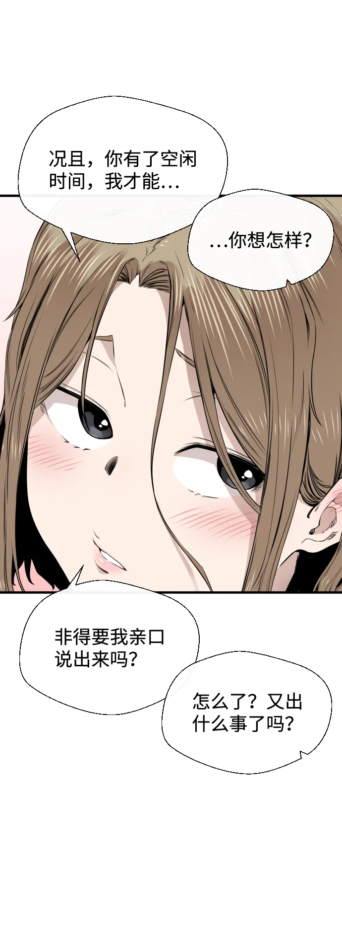 第22话 第34页