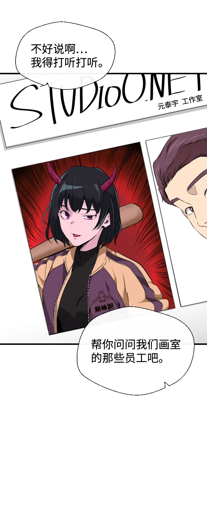 第22话 第41页