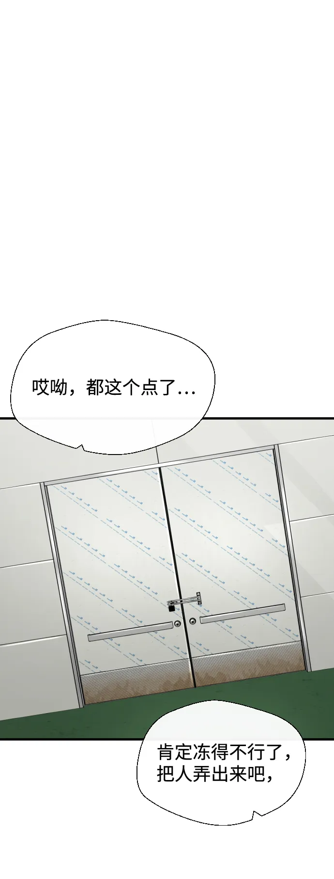 第22话 第49页