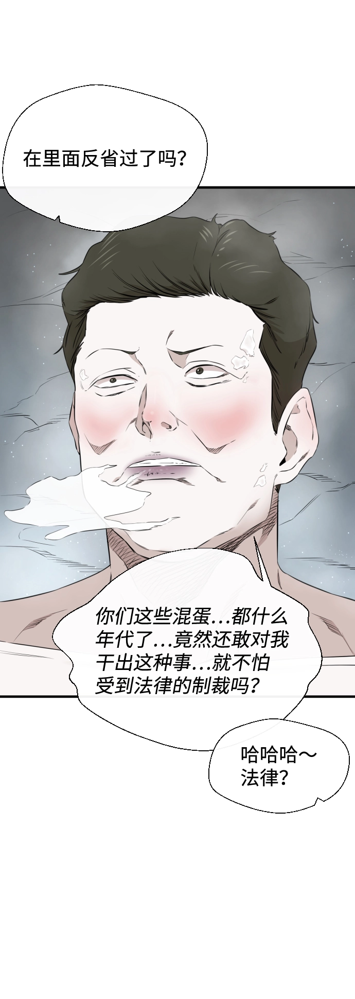 第22话 第53页