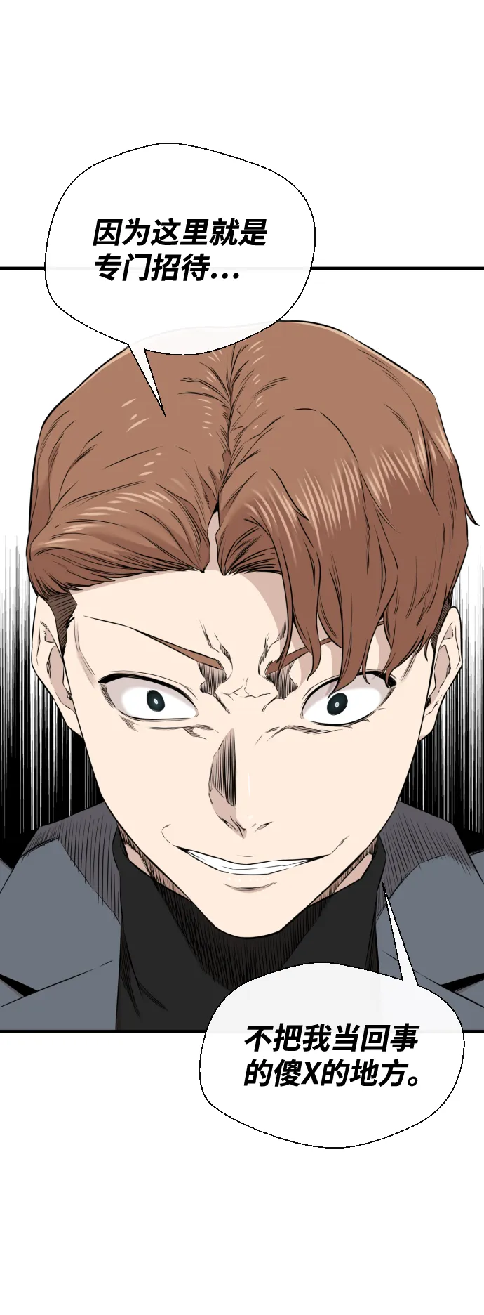第22话 第62页