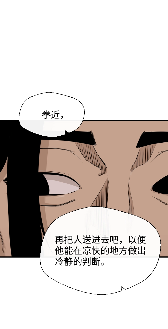 第22话 第65页