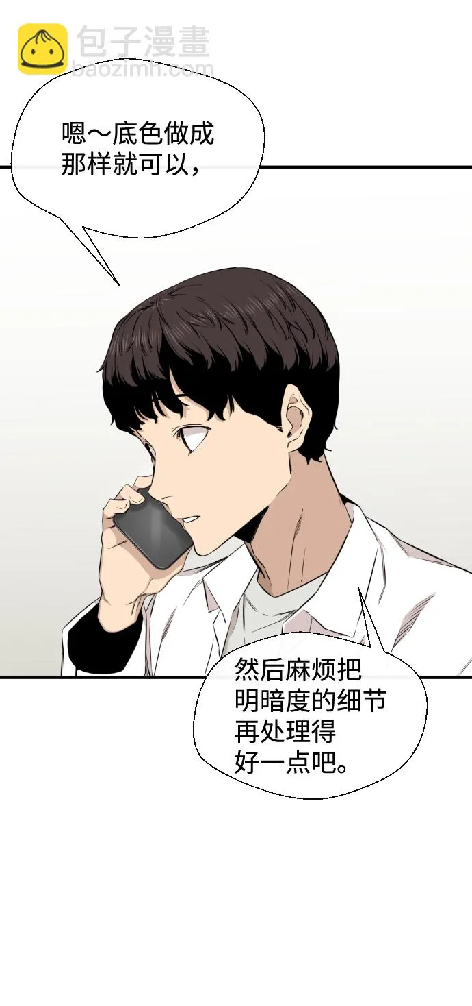 第23话 第3页
