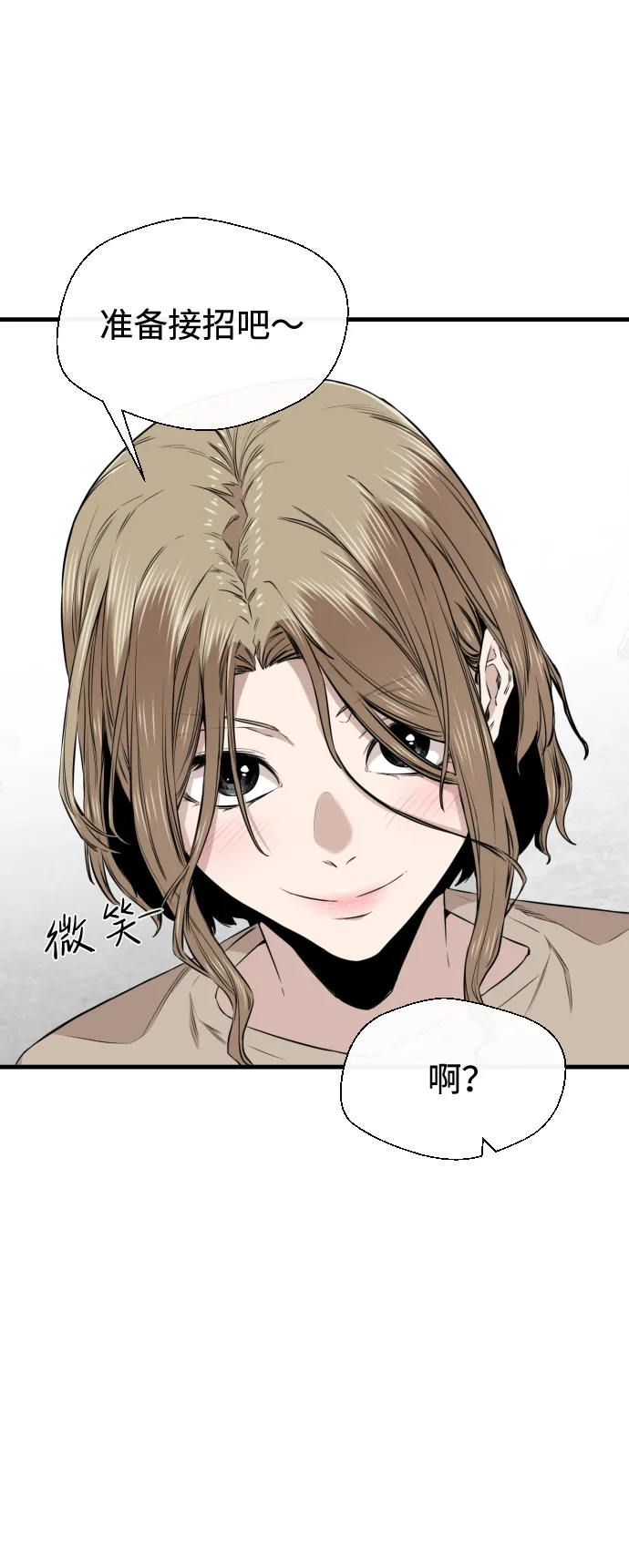 第23话 第6页