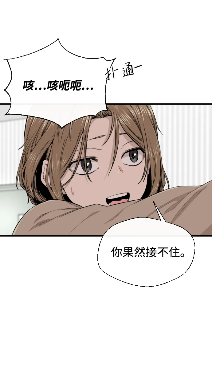 第23话 第9页
