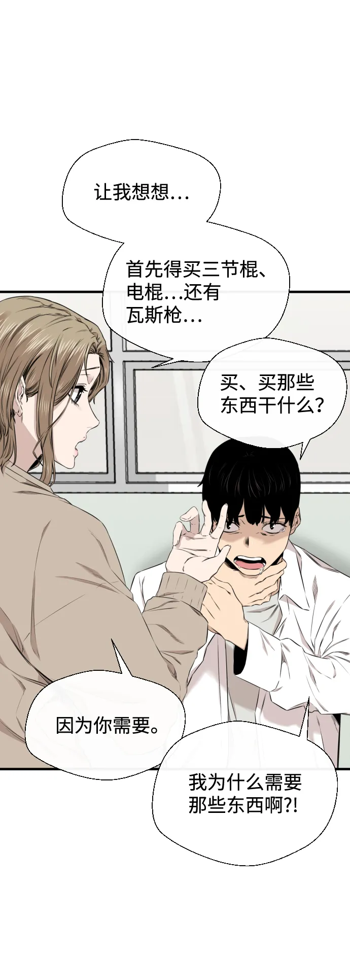 第23话 第11页