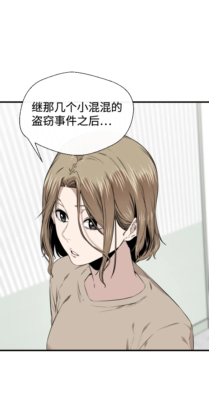 第23话 第13页