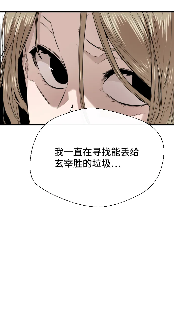 第23话 第14页