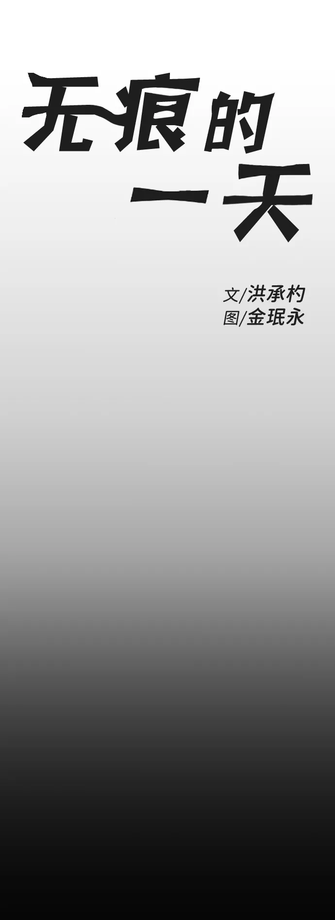 第23话 第15页