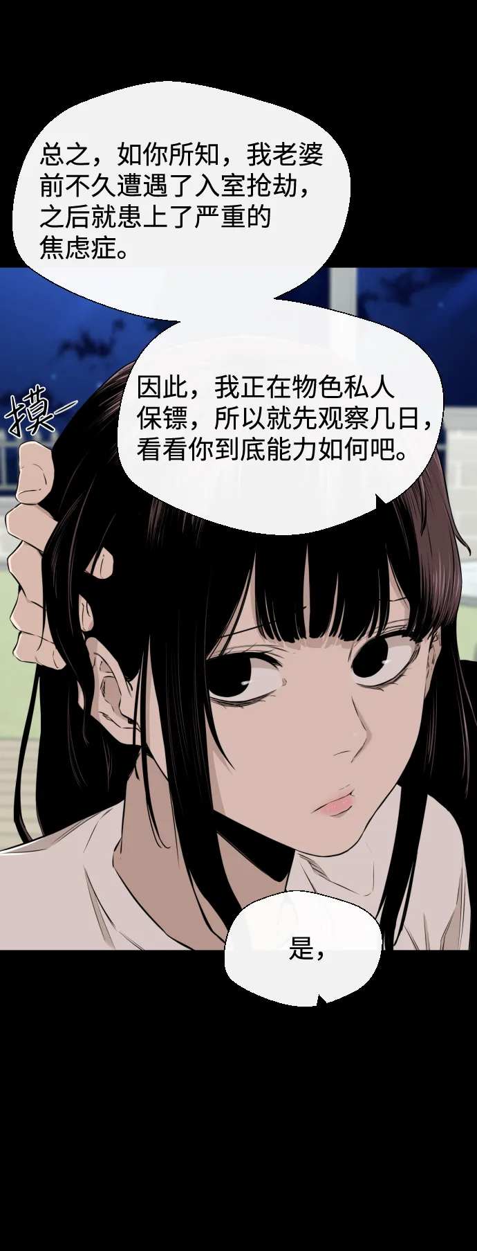 第23话 第20页