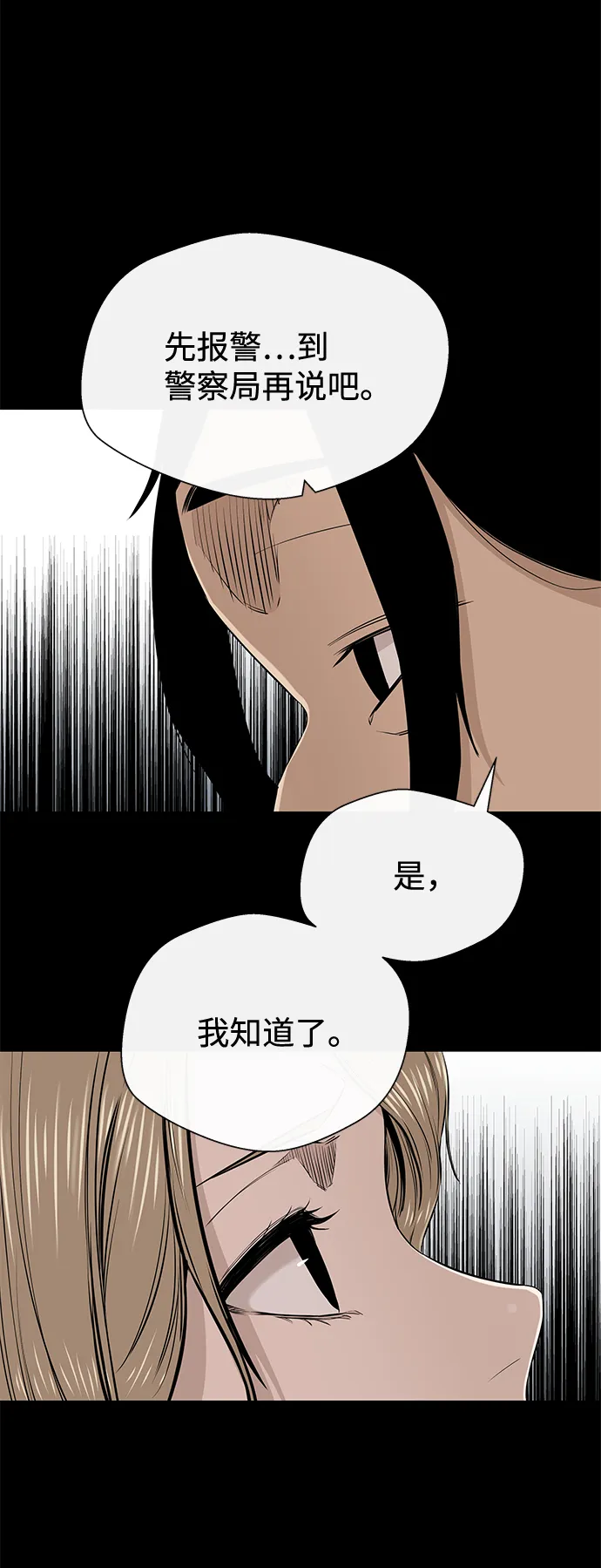 第23话 第41页
