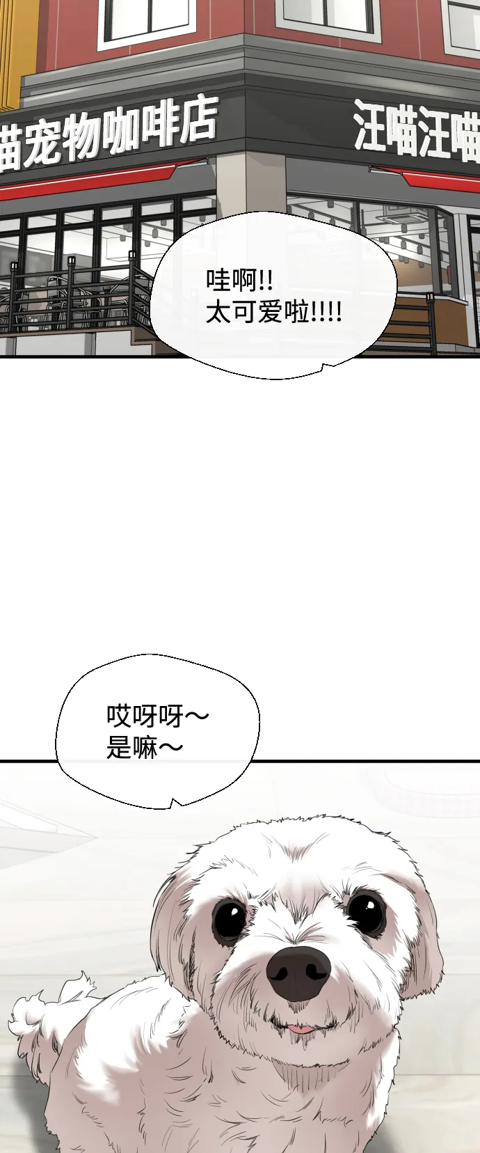 第24话 第2页